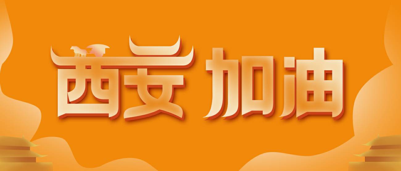 开云平台-官网(中国)有限公司集团再捐20万个KN95口罩驰援西安！